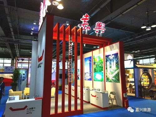 國際海島旅游博覽會上嘉興金秋旅游產品成亮點